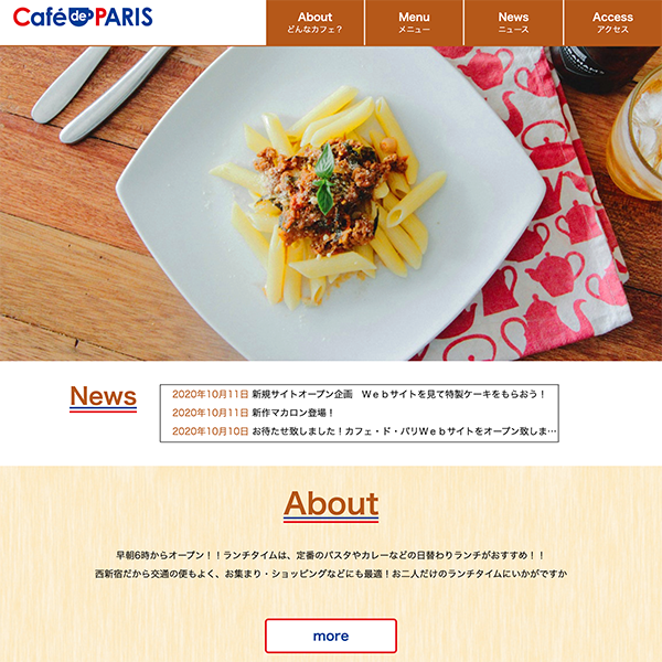 カフェ・ド・パリ