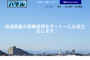 ガラス工事店サイト