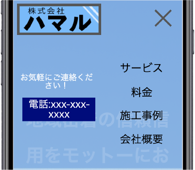 スマホナビゲーションイメージ