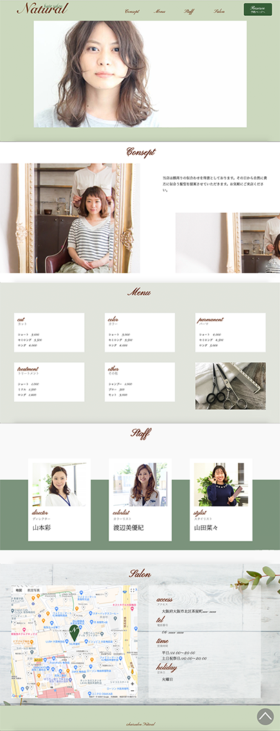 美容院サイトサンプル