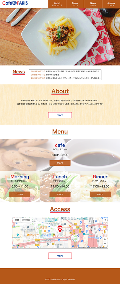 カフェサイトサンプル