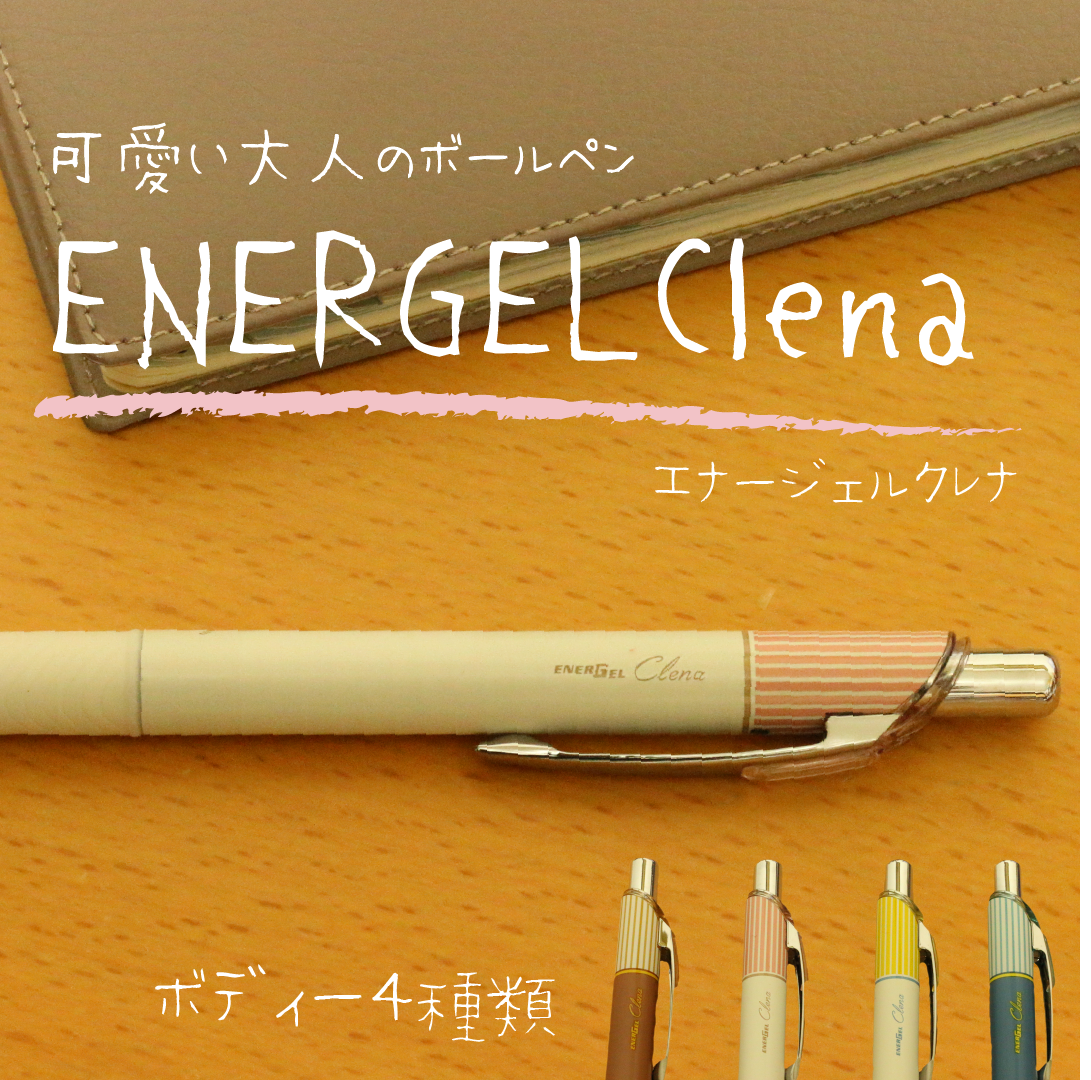 ボールペン商品ページ